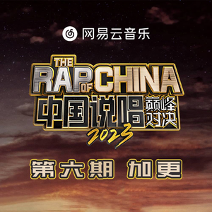 女子驷马悬吊真人
