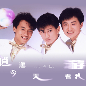 女子驷马悬吊真人
